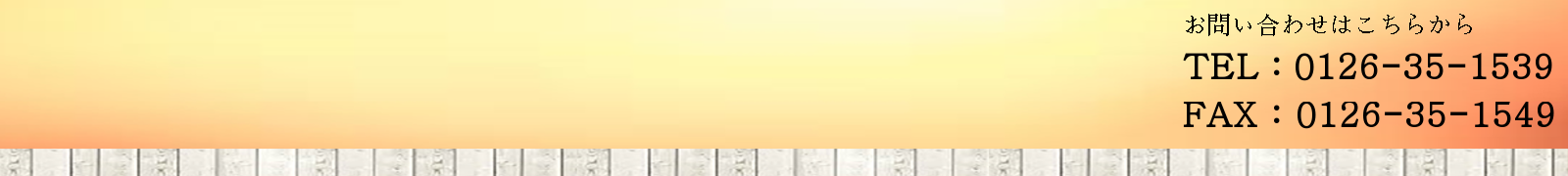 快適空間工房Olive